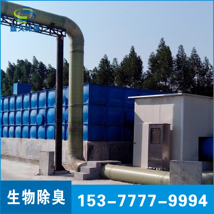 生物除臭設(shè)備