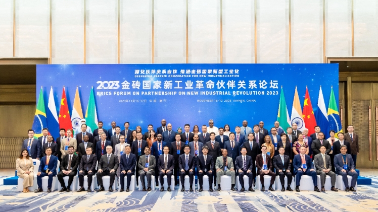 2023金磚國(guó)家新工業(yè)革命伙伴關(guān)系論壇在廈門召開